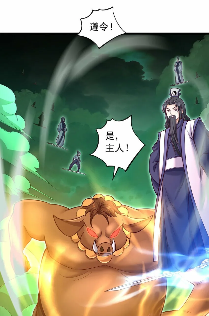 第76话 要热闹起来了 第12页