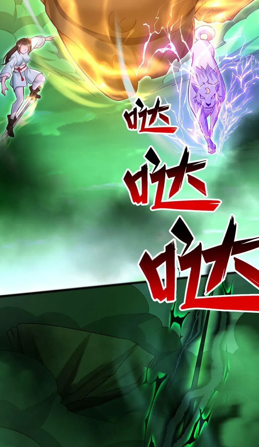 第76话 要热闹起来了 第13页