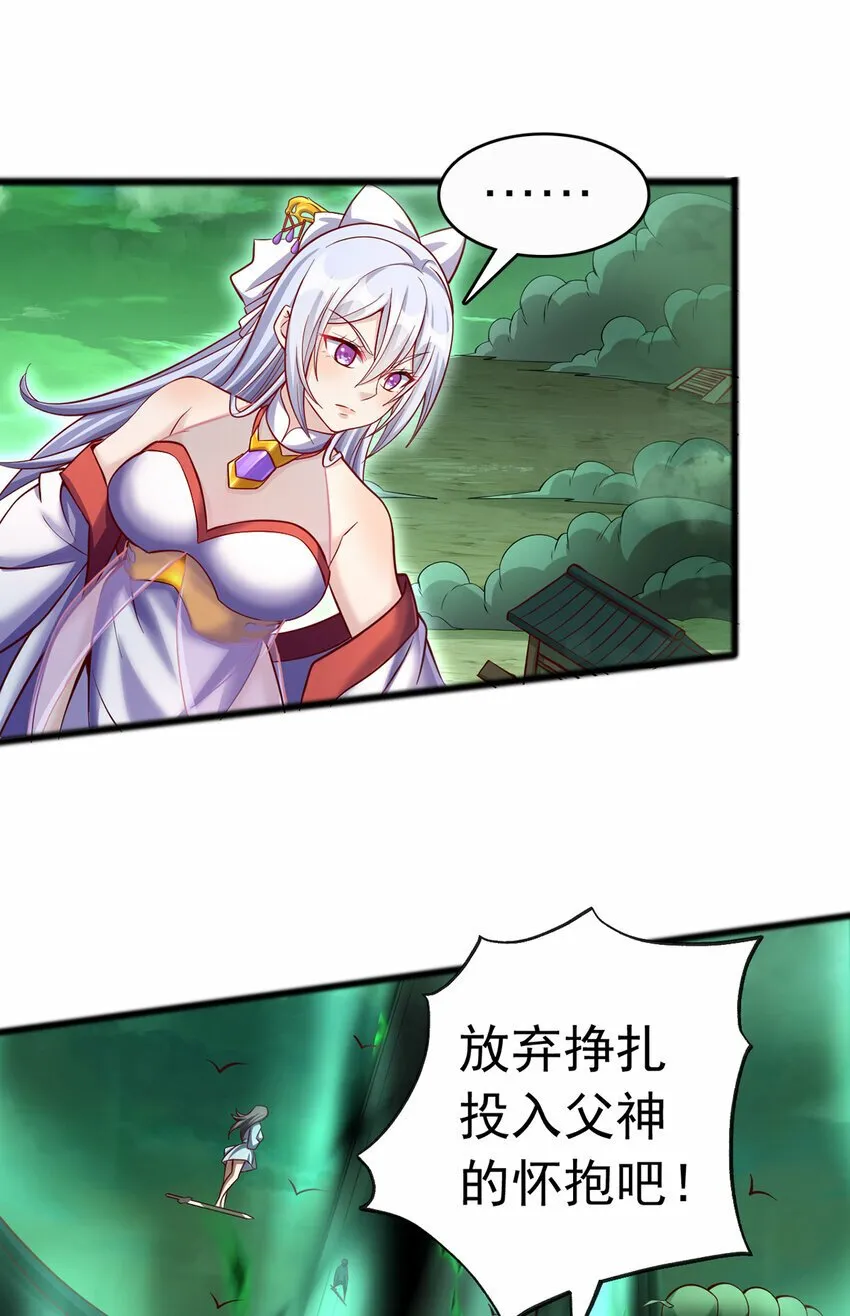 第76话 要热闹起来了 第20页