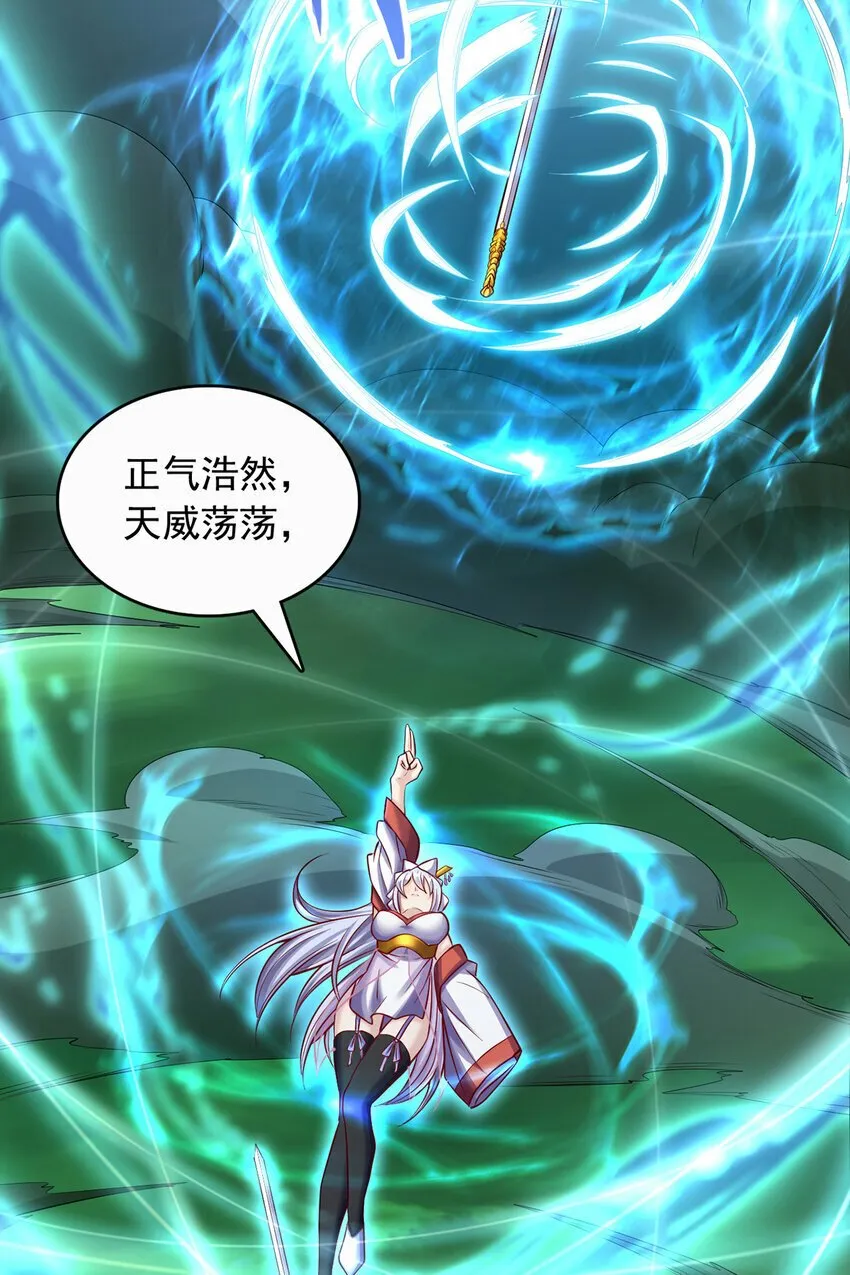 第76话 要热闹起来了 第23页