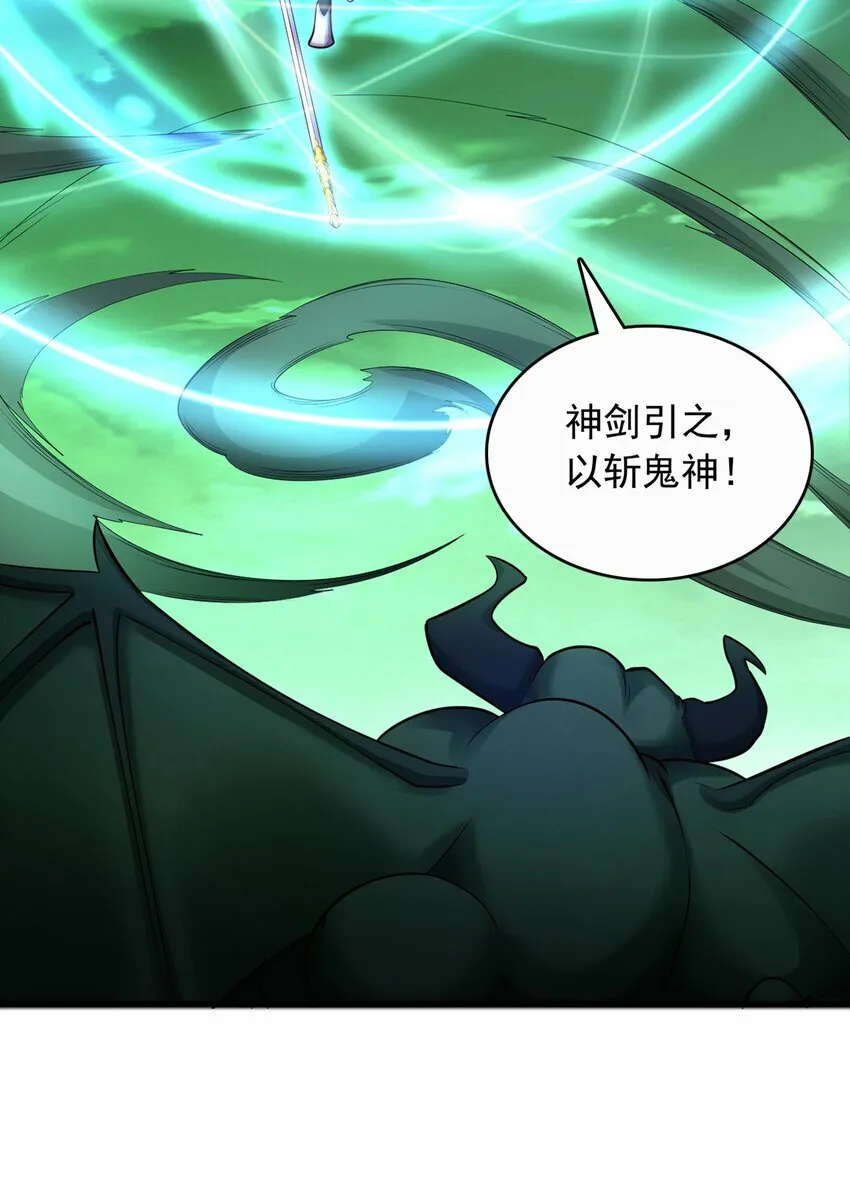 第76话 要热闹起来了 第24页