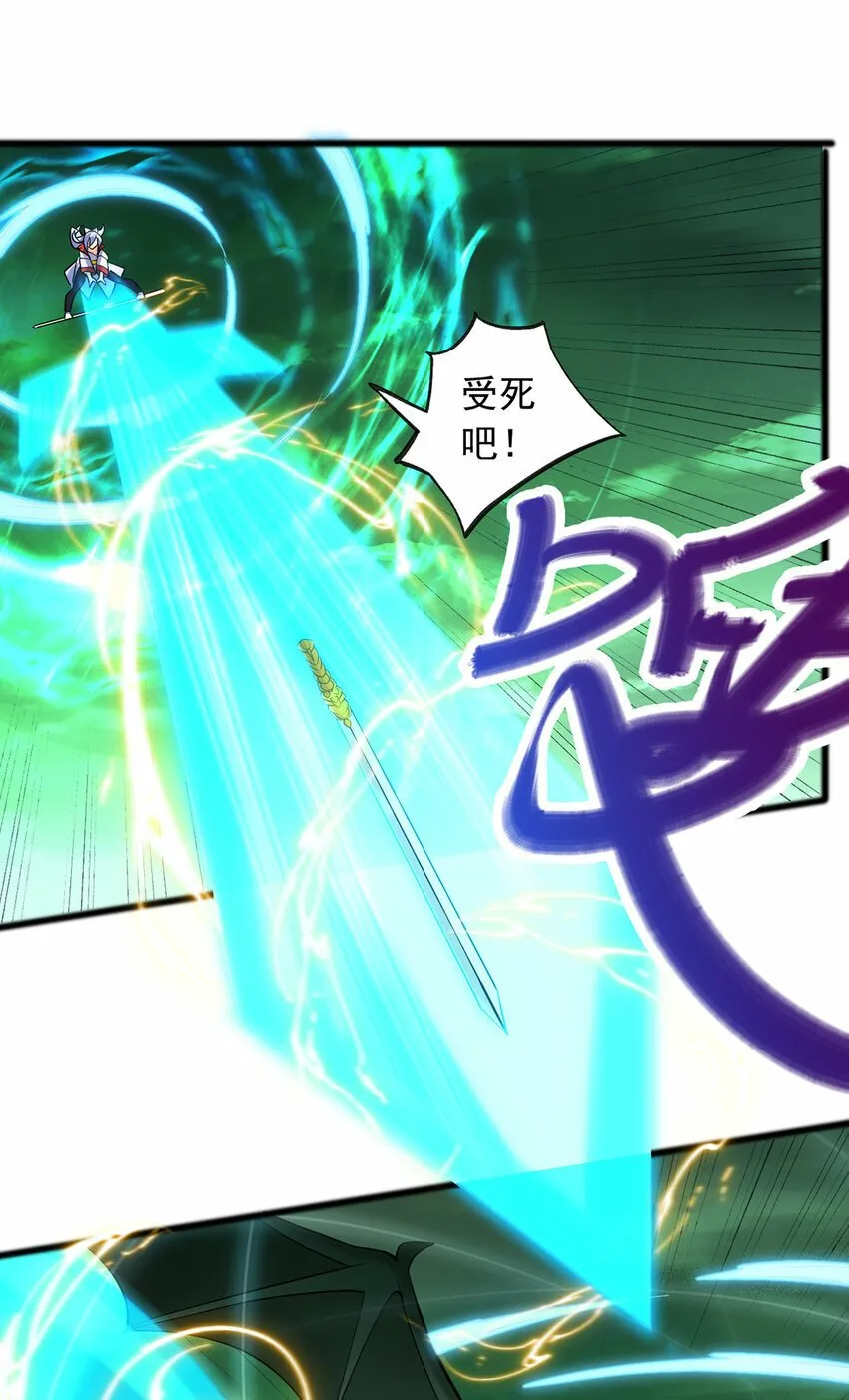 第76话 要热闹起来了 第25页