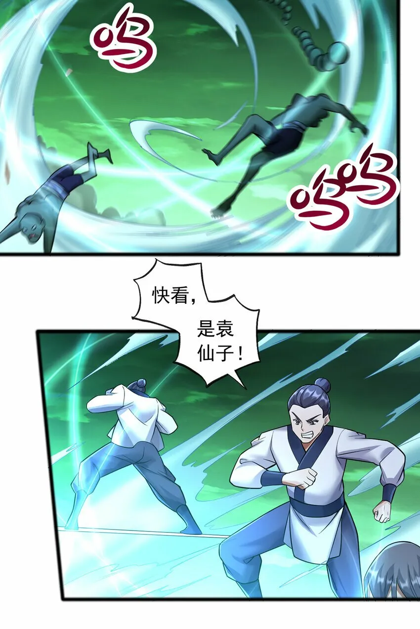 第76话 要热闹起来了 第29页