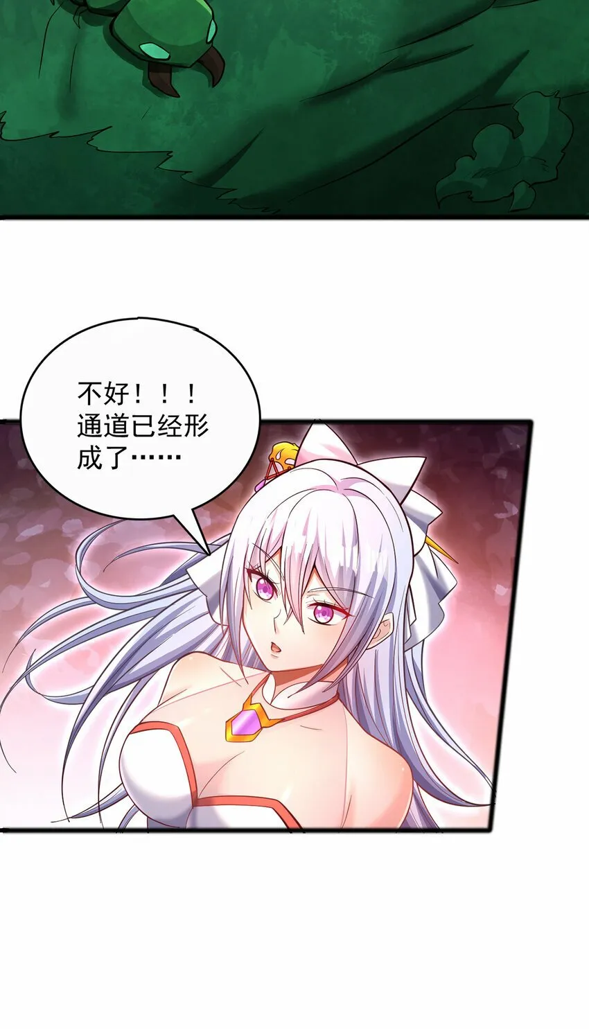 第76话 要热闹起来了 第31页
