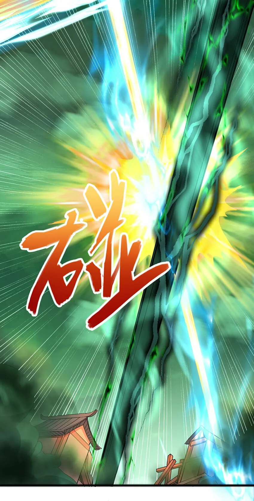 第76话 要热闹起来了 第33页