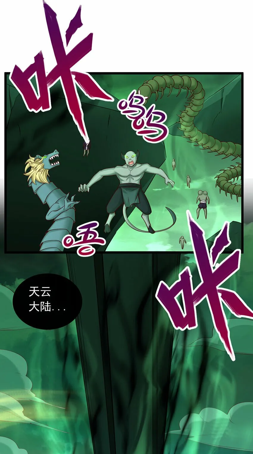 第76话 要热闹起来了 第34页