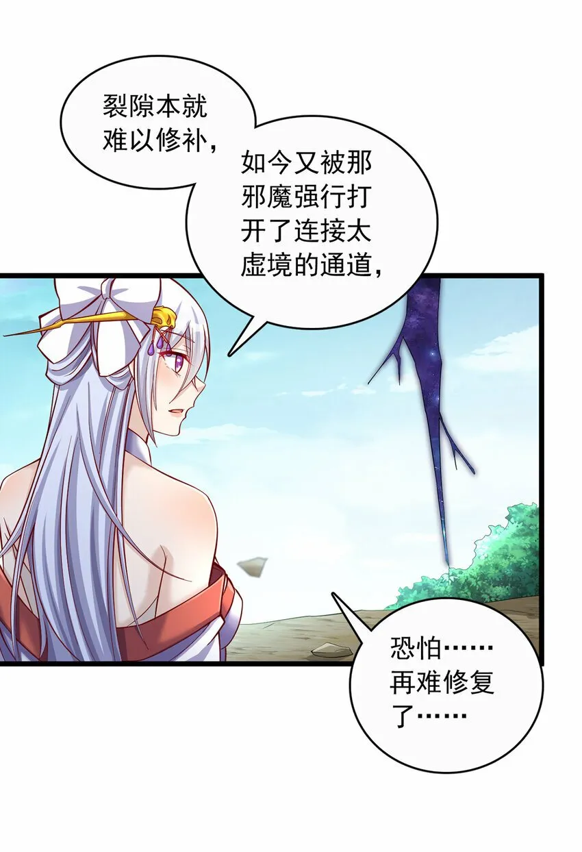 第76话 要热闹起来了 第37页
