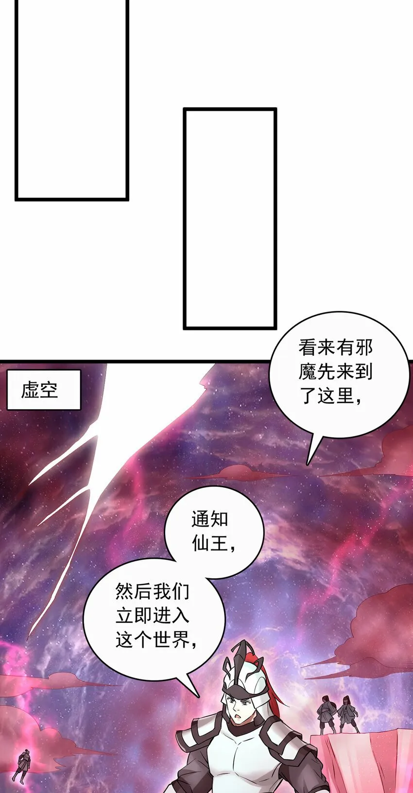 第76话 要热闹起来了 第39页