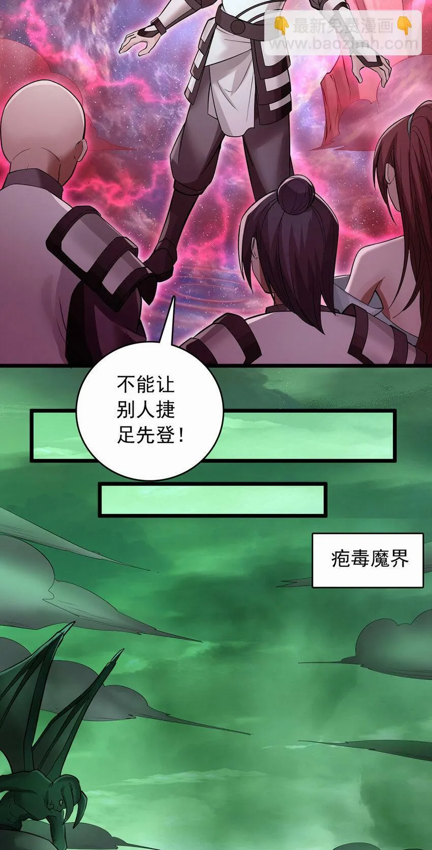 第76话 要热闹起来了 第40页