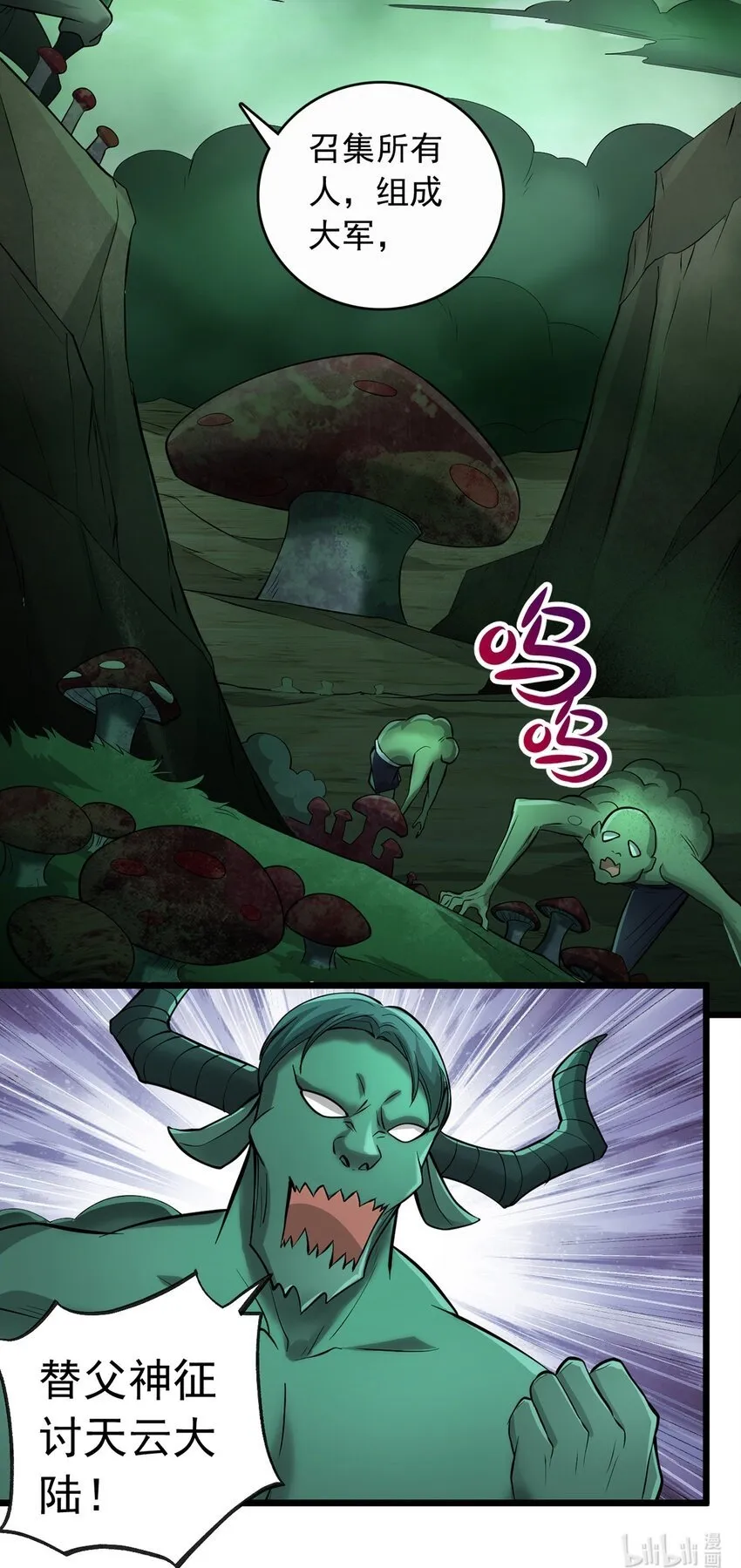 第76话 要热闹起来了 第41页
