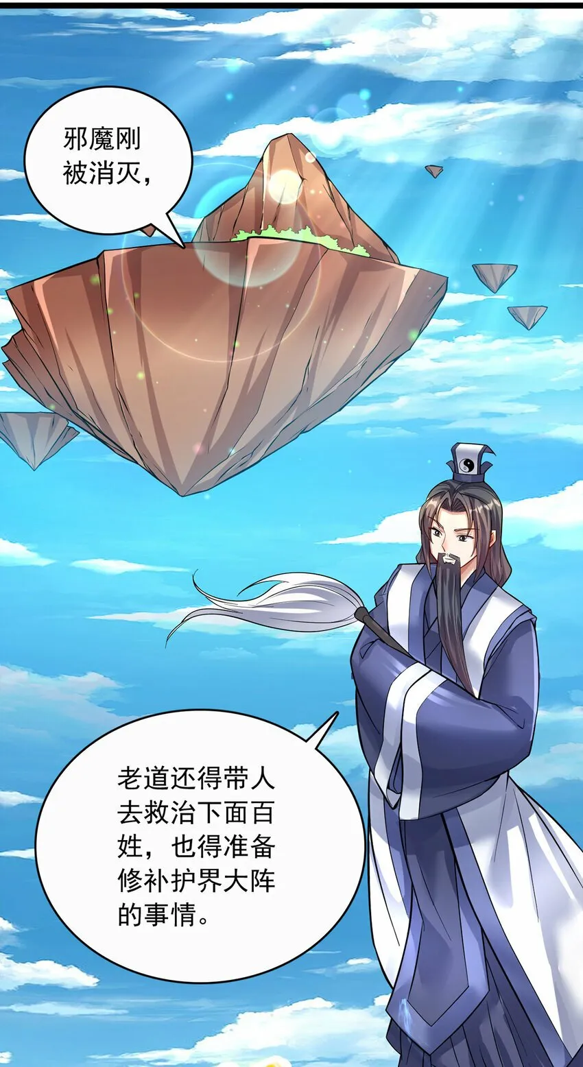 第77话 风波暂平 第12页