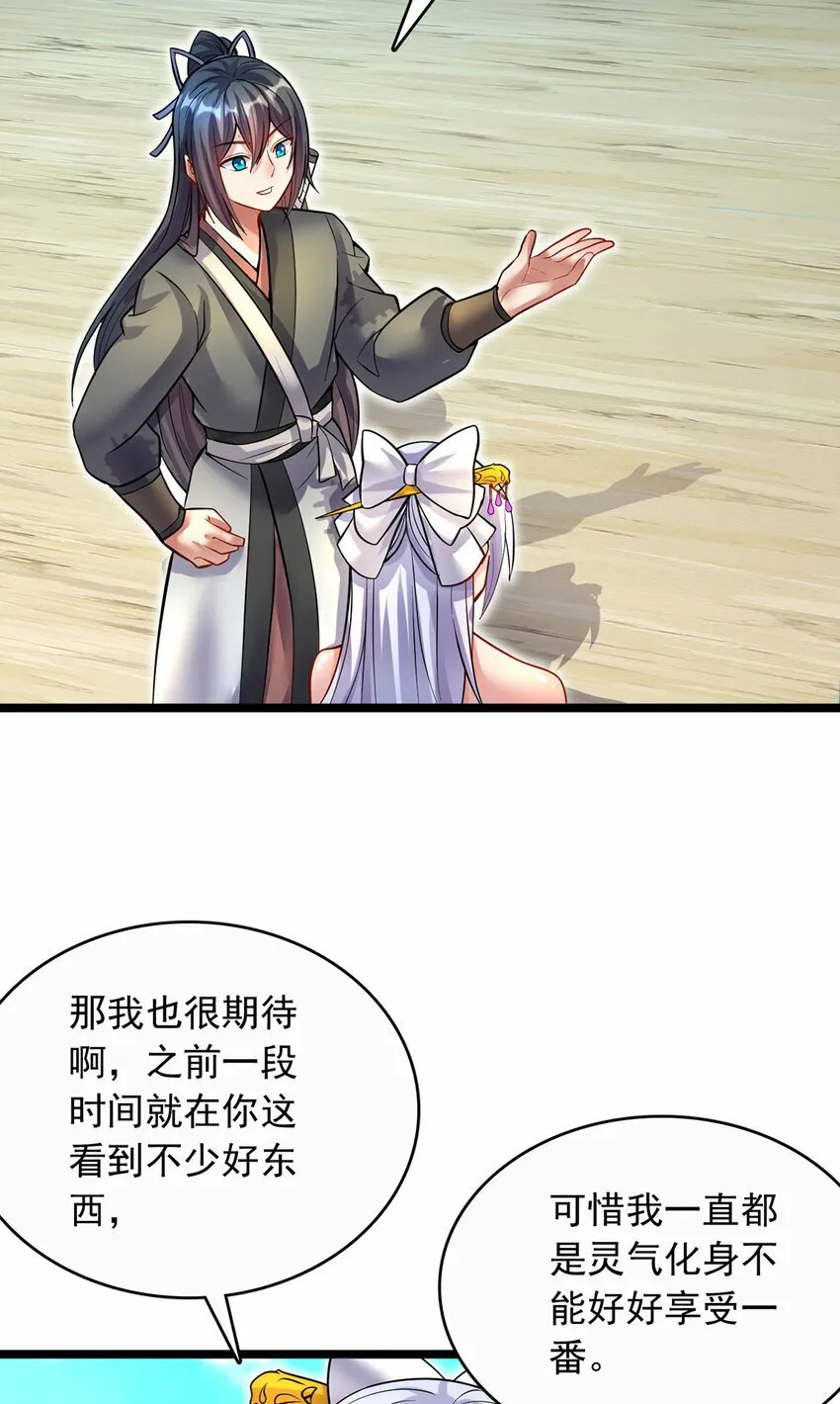 第77话 风波暂平 第16页