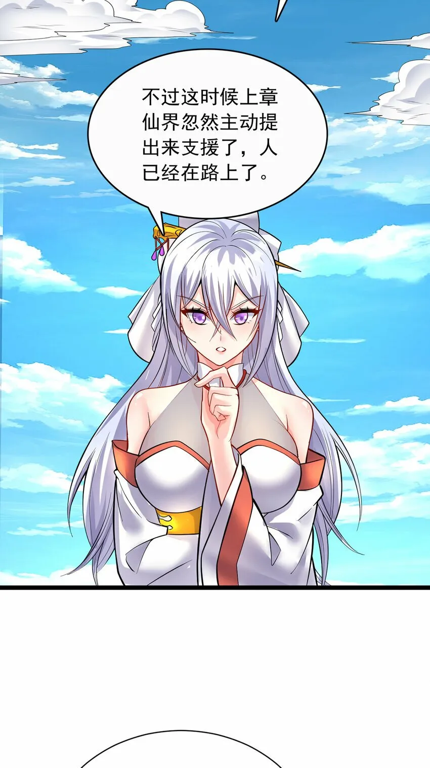 第77话 风波暂平 第28页