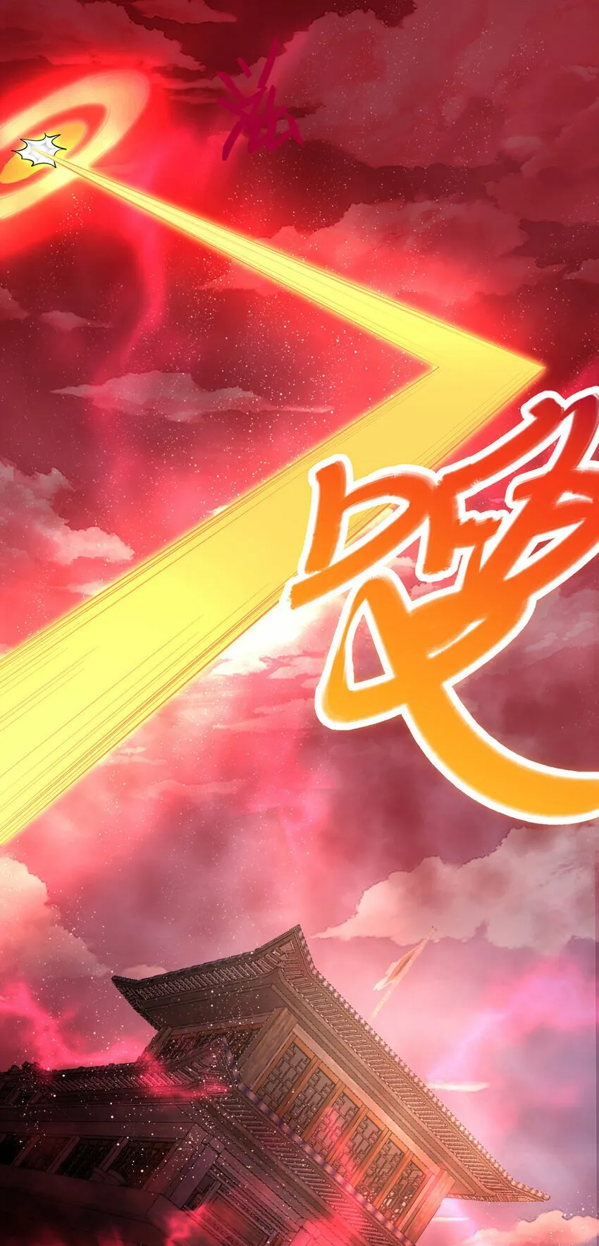 第77话 风波暂平 第31页