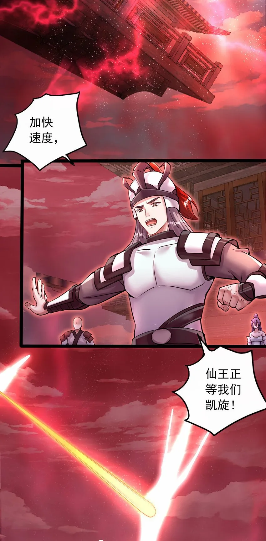 第77话 风波暂平 第32页