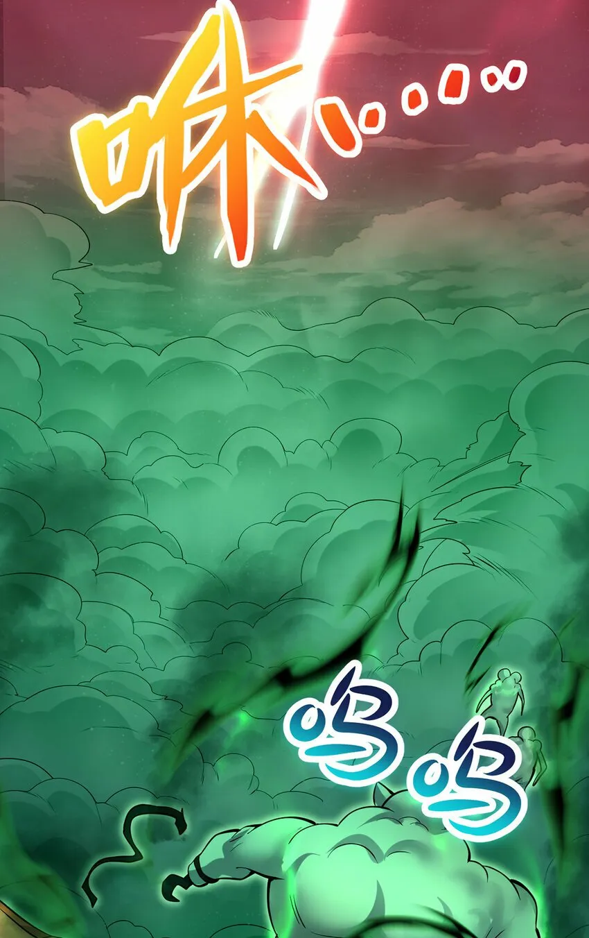 第77话 风波暂平 第33页
