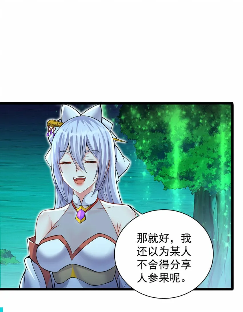 第78话 上章仙界，来者不善 第6页