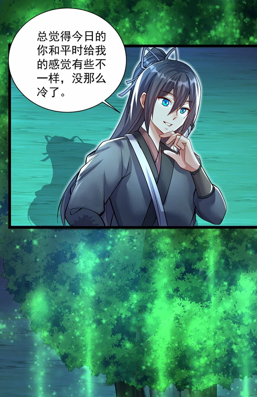 第78话 上章仙界，来者不善 第7页