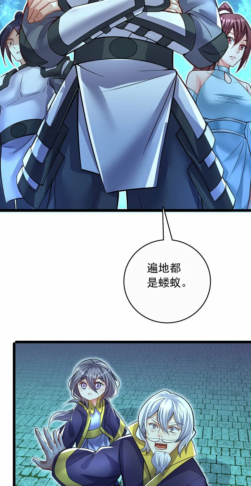 第78话 上章仙界，来者不善 第14页