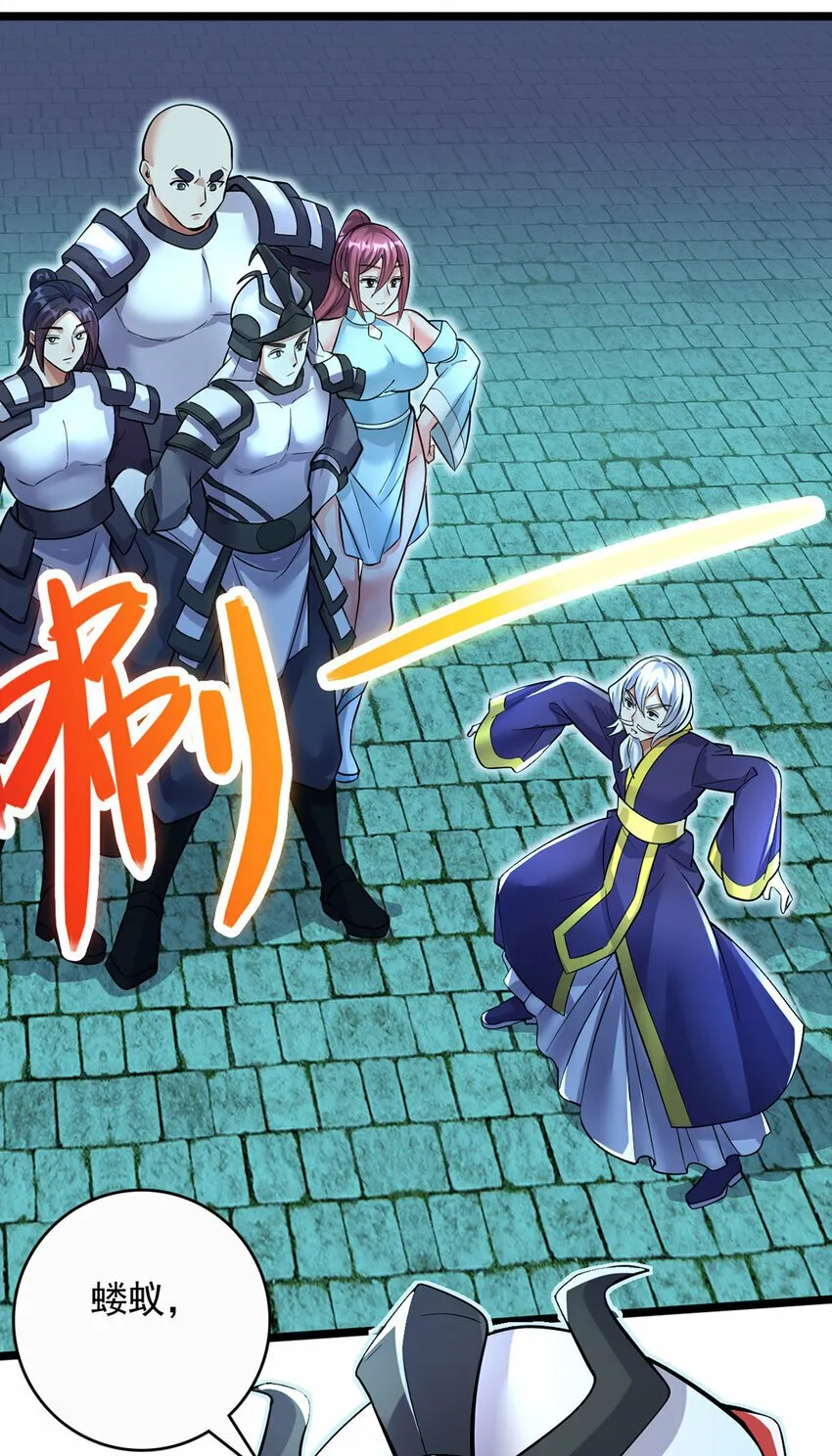 第78话 上章仙界，来者不善 第17页