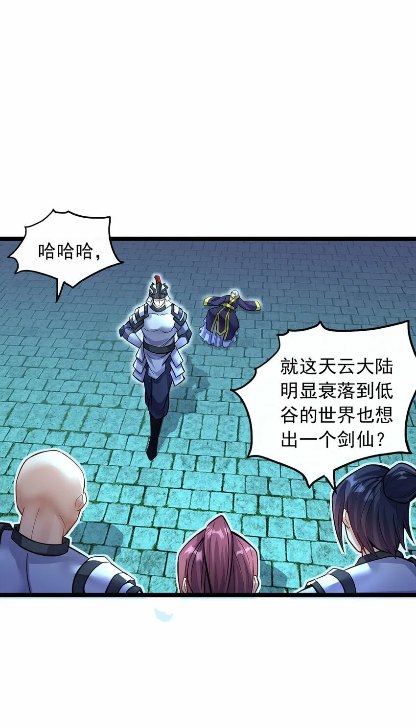 第78话 上章仙界，来者不善 第23页