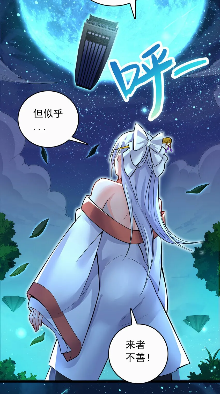 第78话 上章仙界，来者不善 第30页