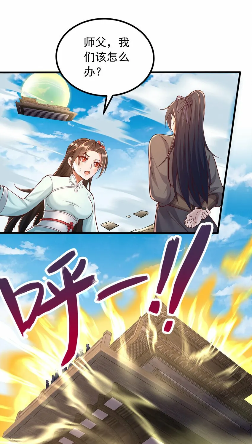 第78话 上章仙界，来者不善 第38页