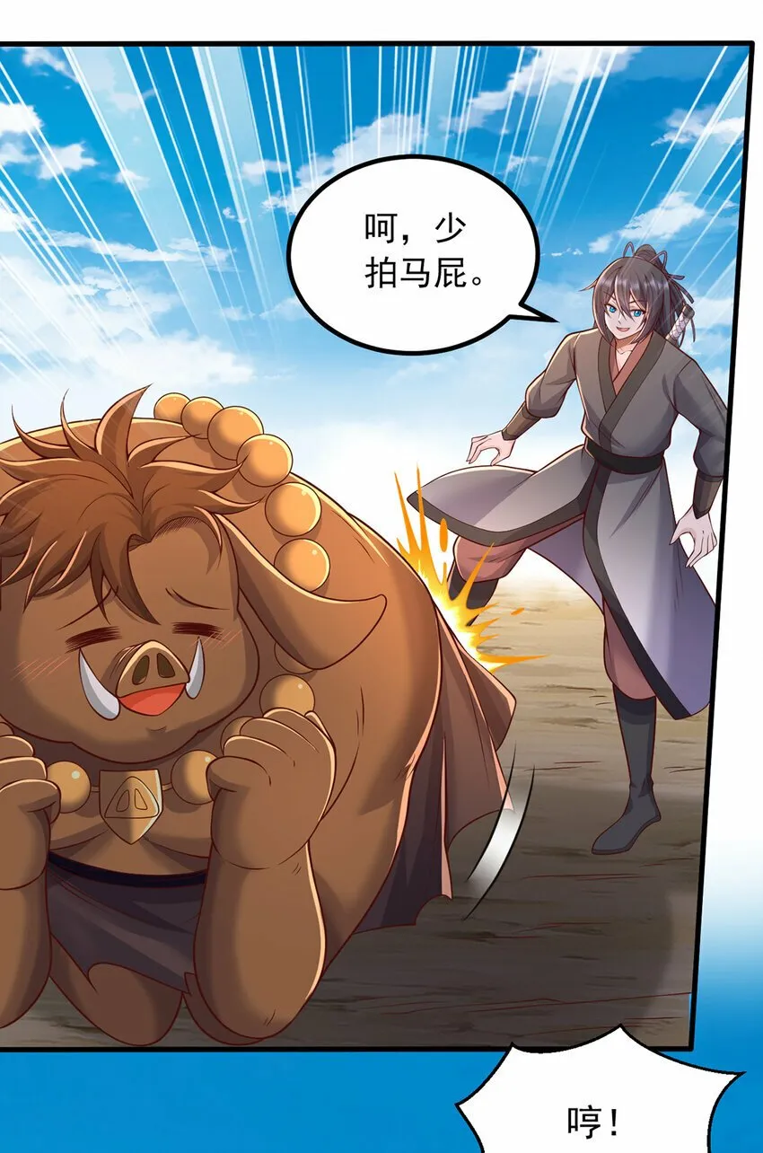 第79话 千里迢迢，送上门来 第5页