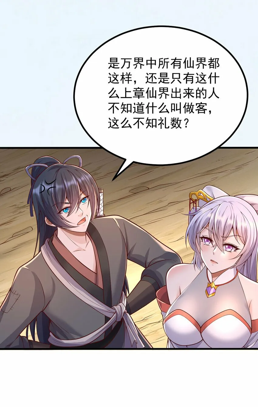 第79话 千里迢迢，送上门来 第8页
