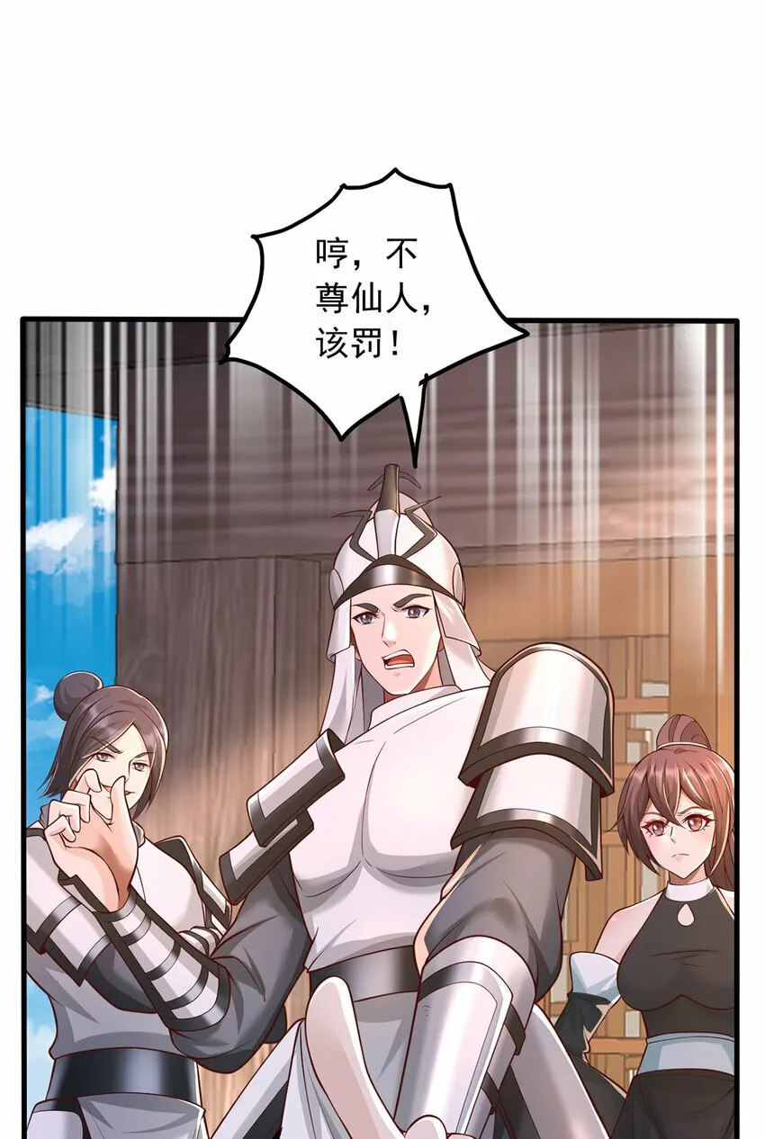 第79话 千里迢迢，送上门来 第9页