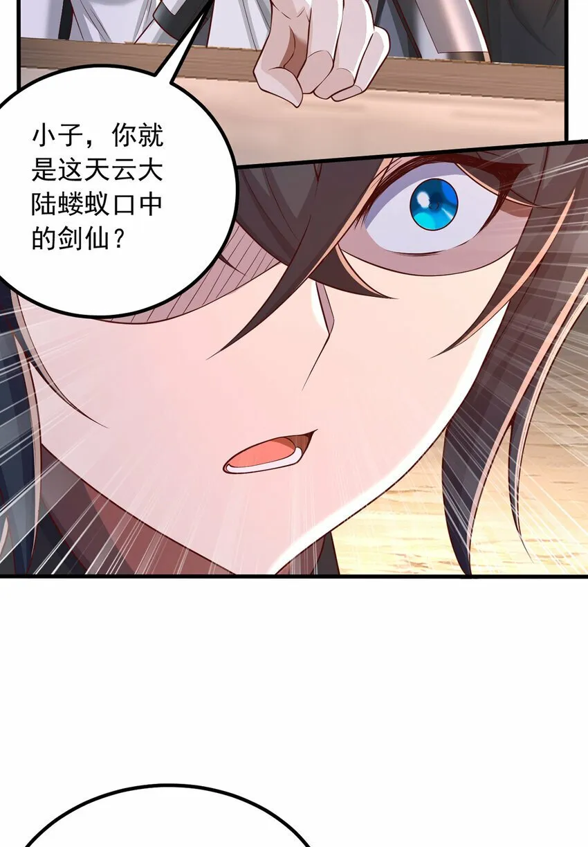 第79话 千里迢迢，送上门来 第10页