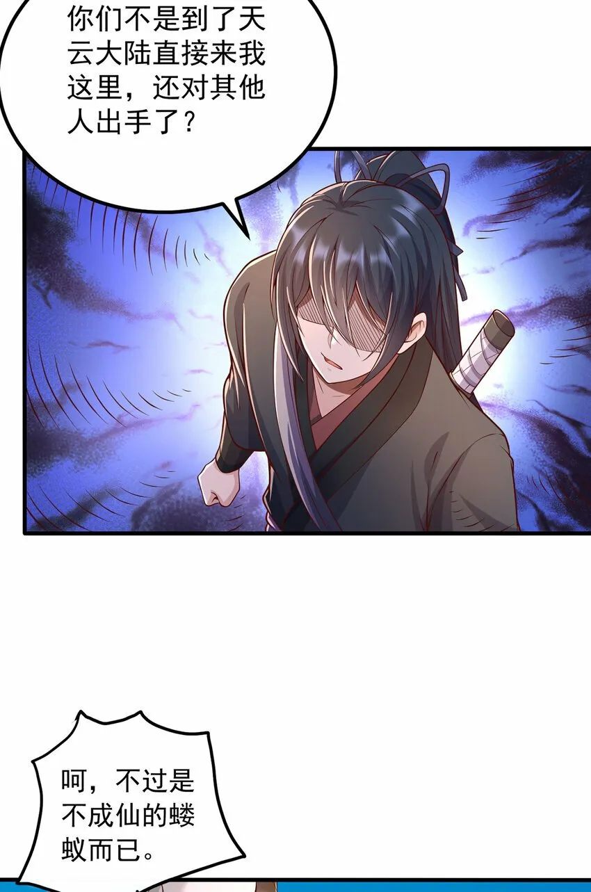 第79话 千里迢迢，送上门来 第11页
