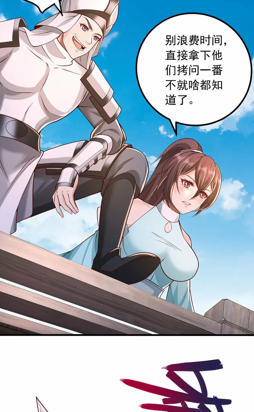 第79话 千里迢迢，送上门来 第12页