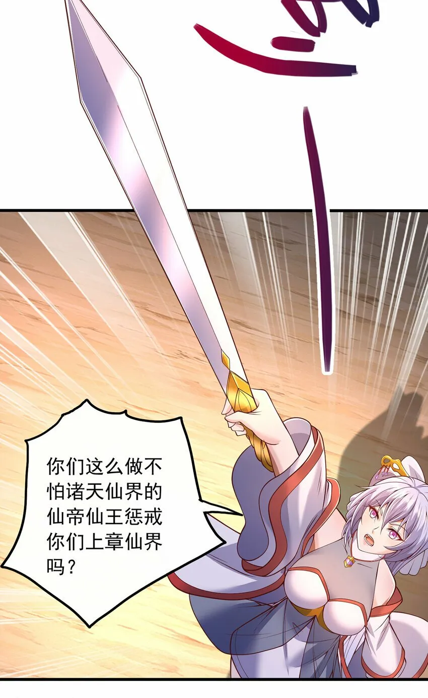 第79话 千里迢迢，送上门来 第13页