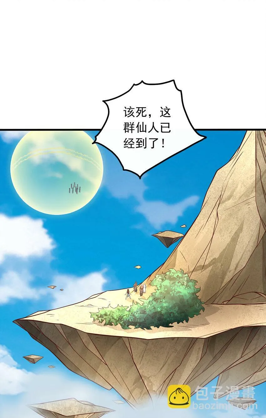 第79话 千里迢迢，送上门来 第14页