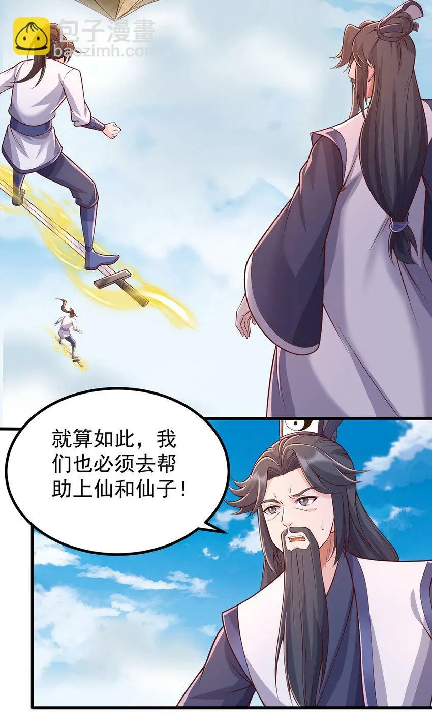 第79话 千里迢迢，送上门来 第15页