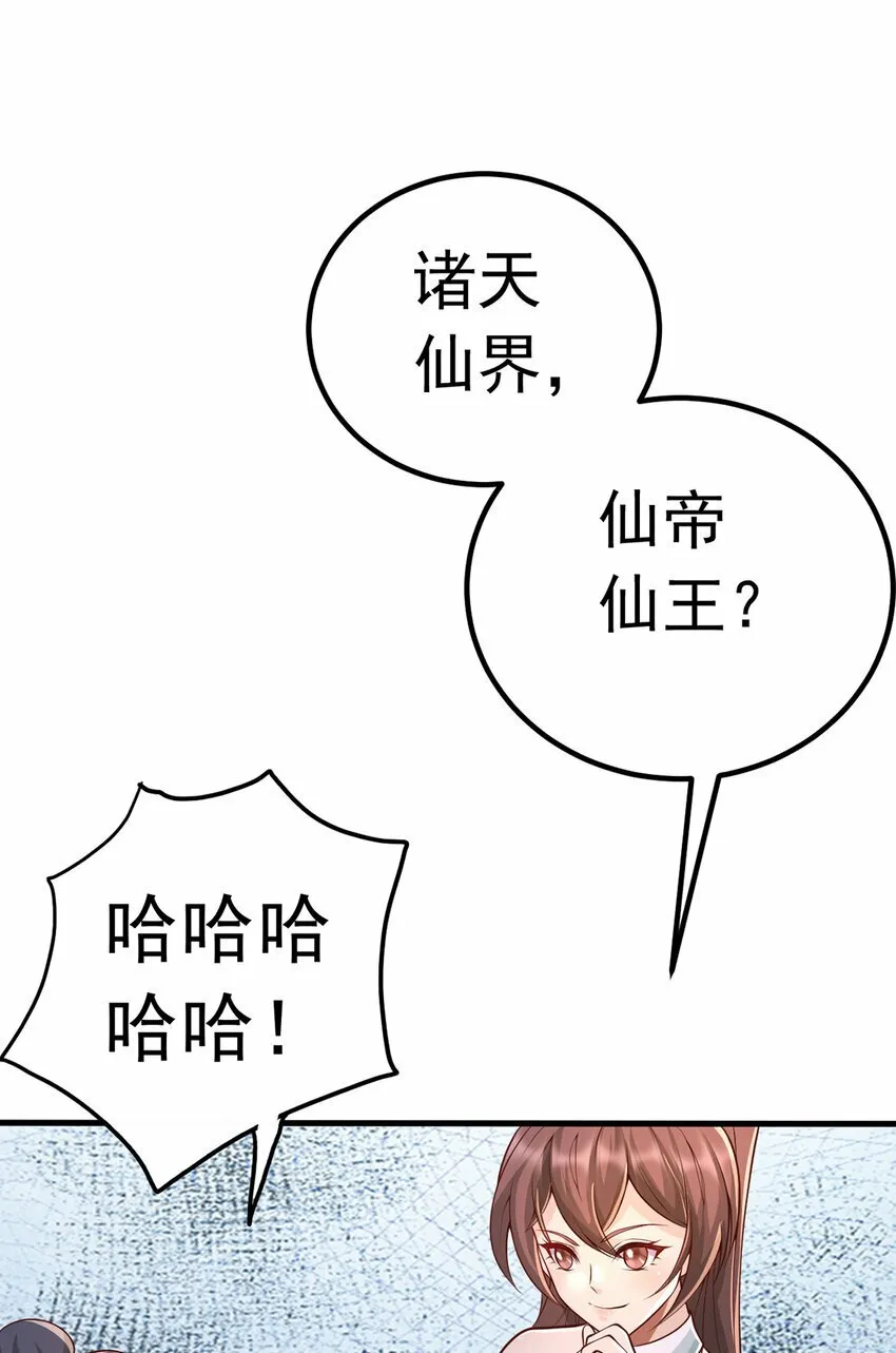 第79话 千里迢迢，送上门来 第16页