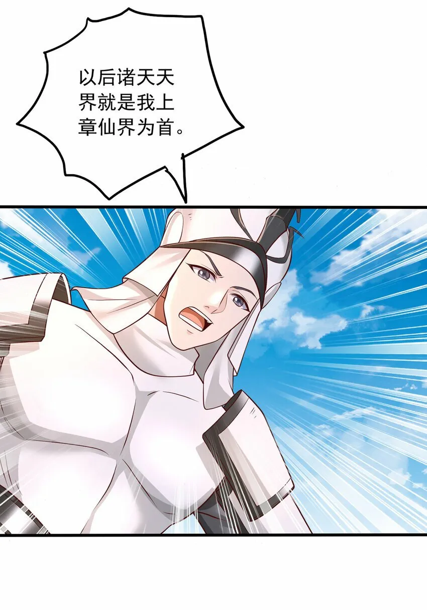第79话 千里迢迢，送上门来 第18页