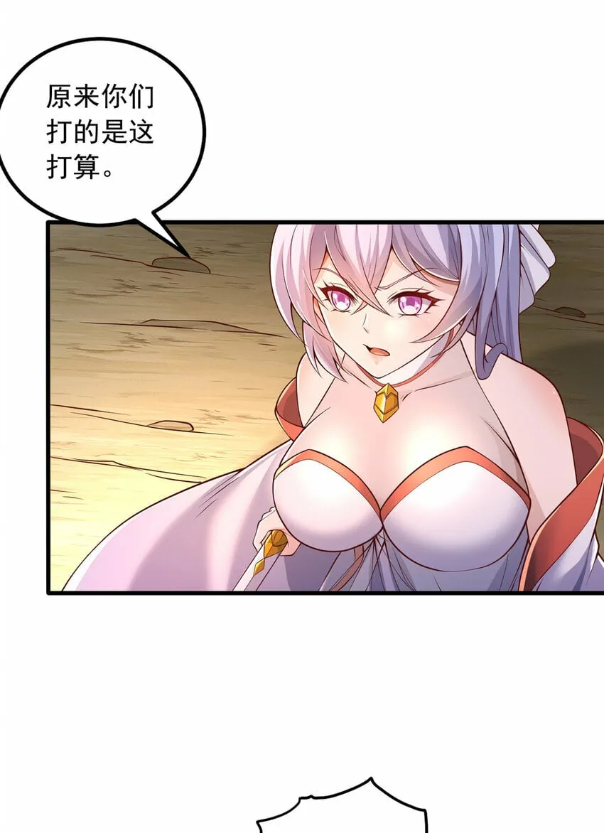 第79话 千里迢迢，送上门来 第19页