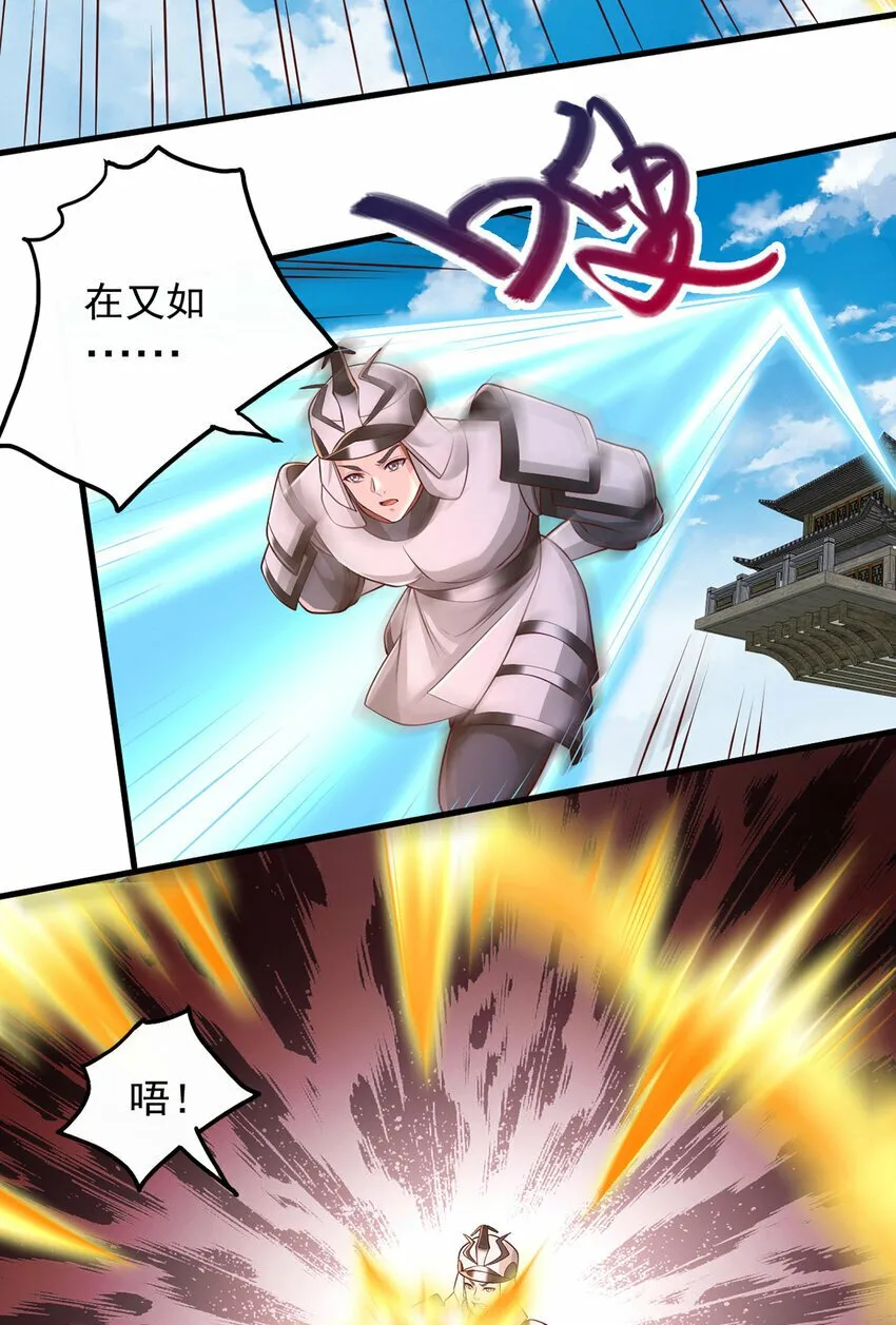 第79话 千里迢迢，送上门来 第21页