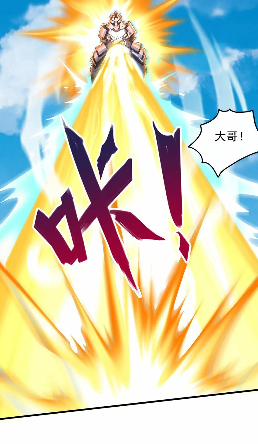第79话 千里迢迢，送上门来 第23页