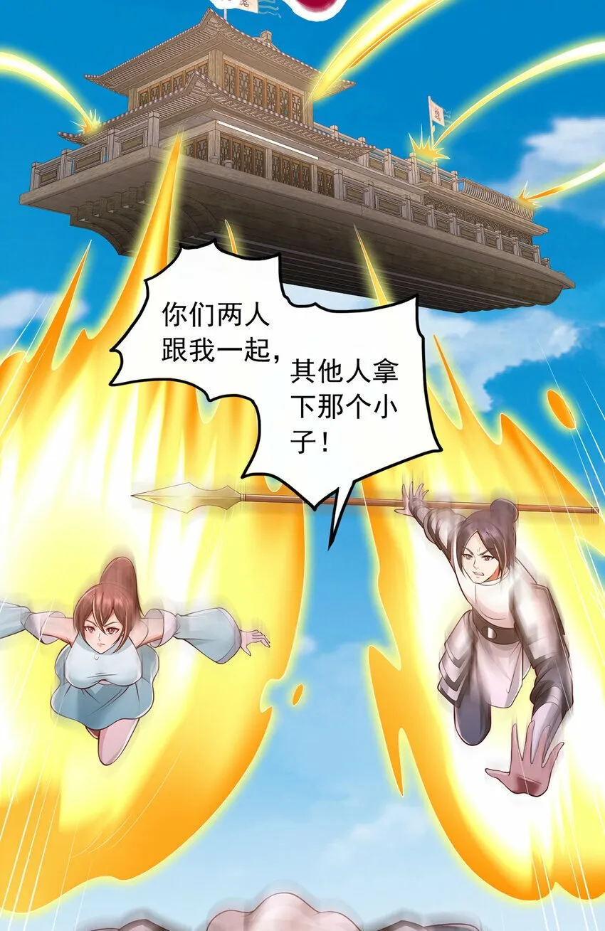 第79话 千里迢迢，送上门来 第25页