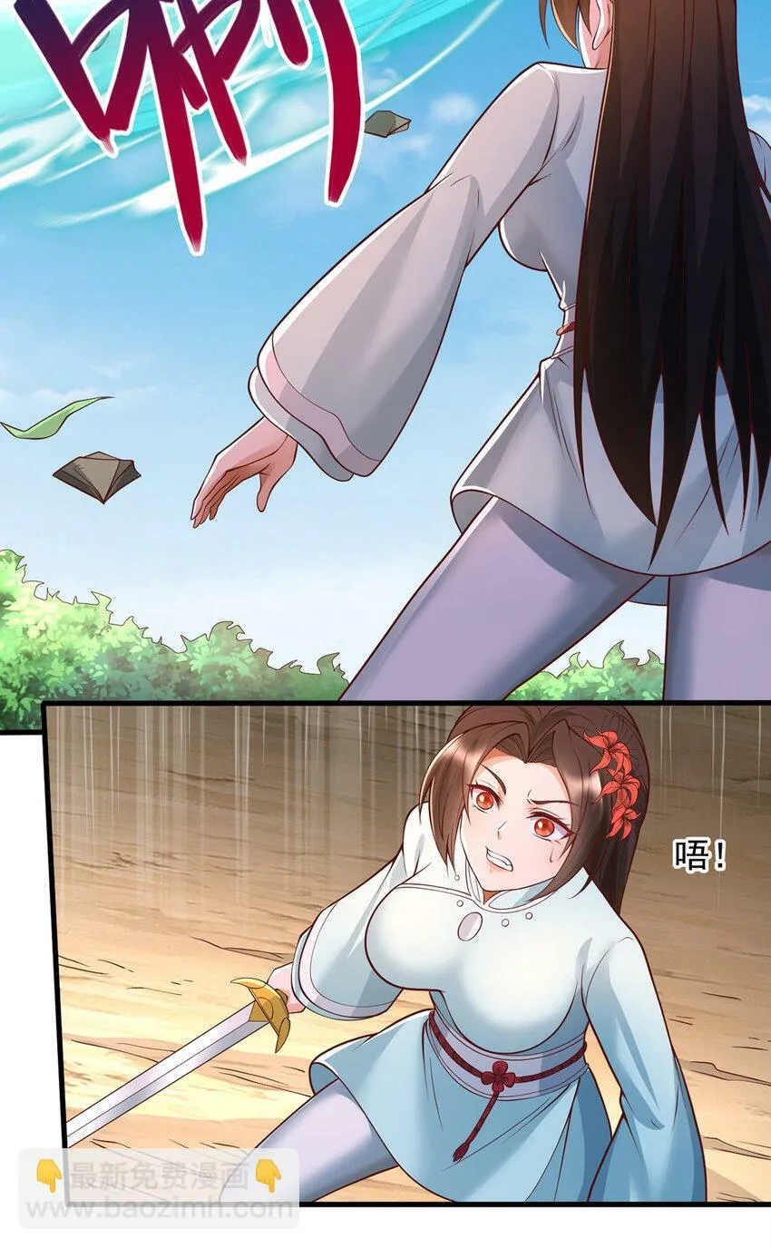 第79话 千里迢迢，送上门来 第28页