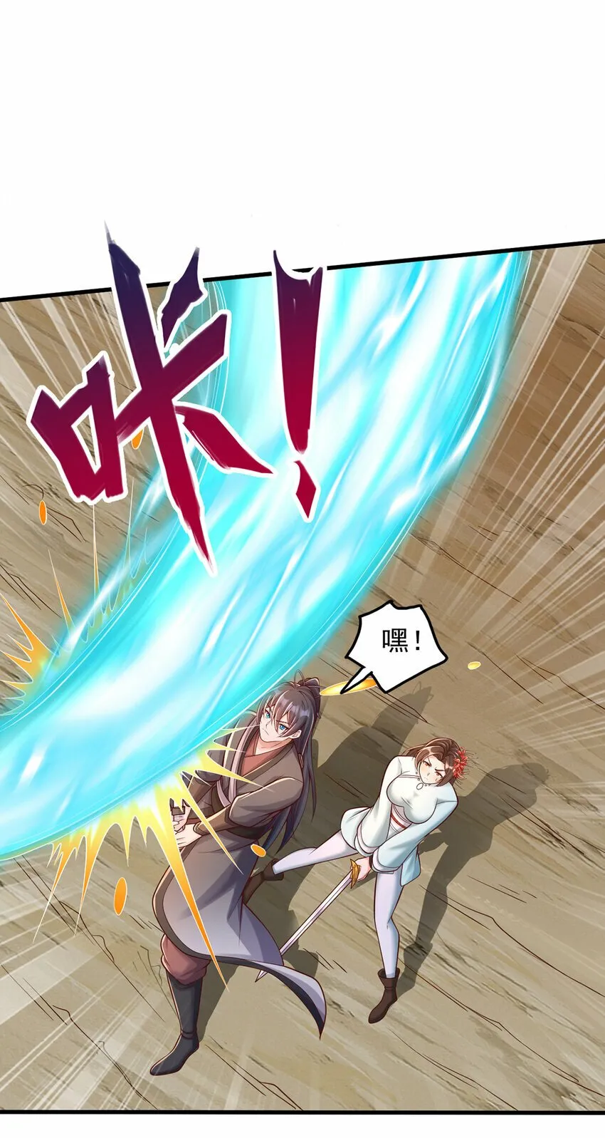 第79话 千里迢迢，送上门来 第29页