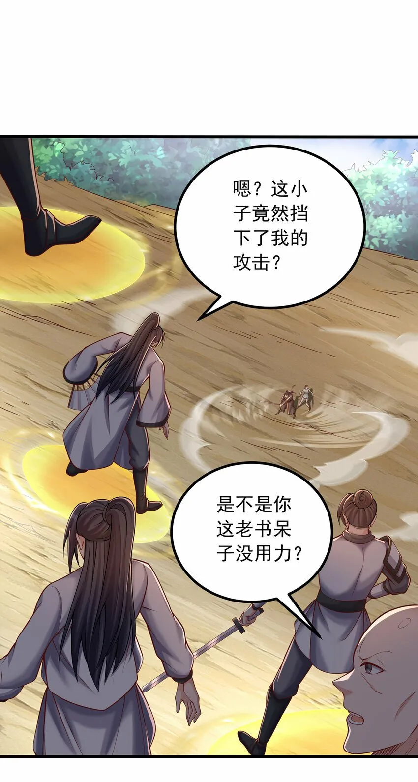 第79话 千里迢迢，送上门来 第31页