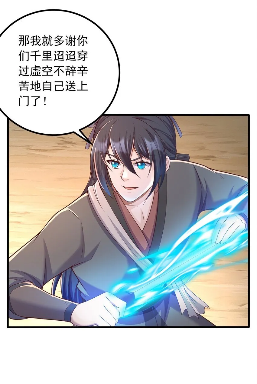 第79话 千里迢迢，送上门来 第37页