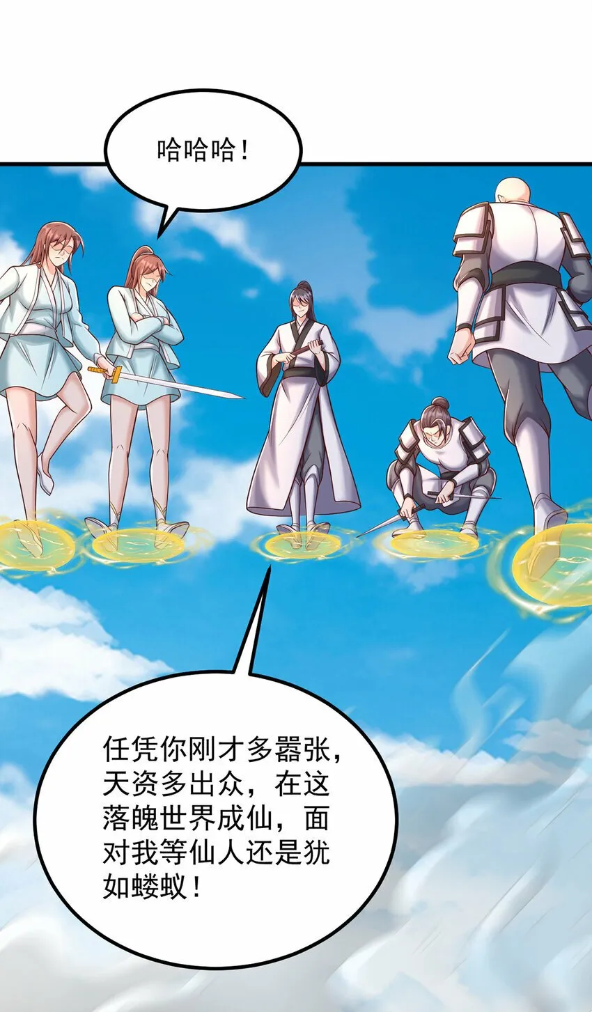 第80话 先问过我手中的剑 第6页