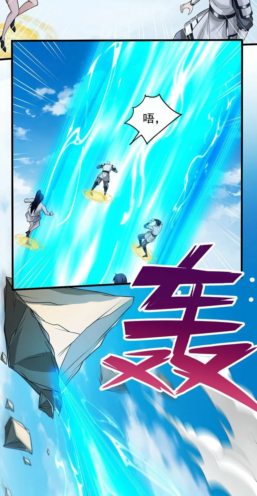 第80话 先问过我手中的剑 第12页