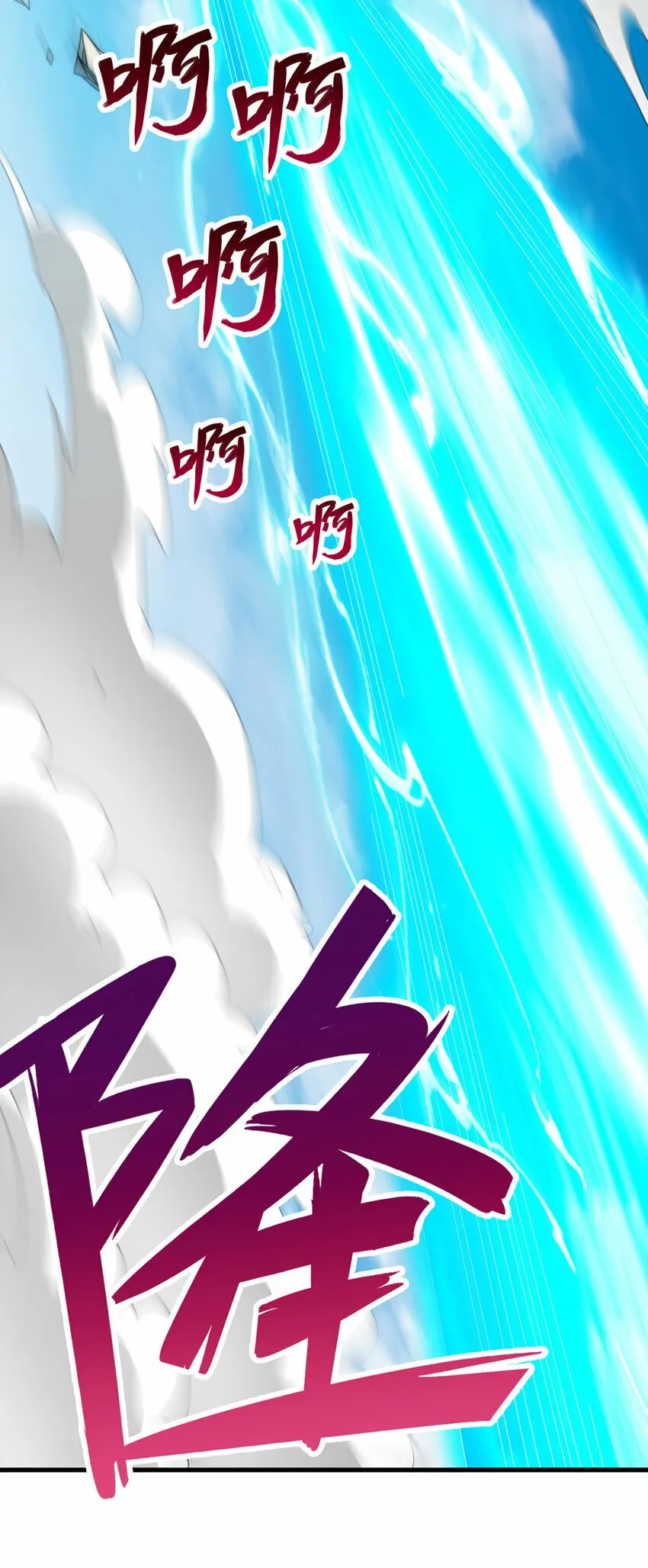 第80话 先问过我手中的剑 第13页
