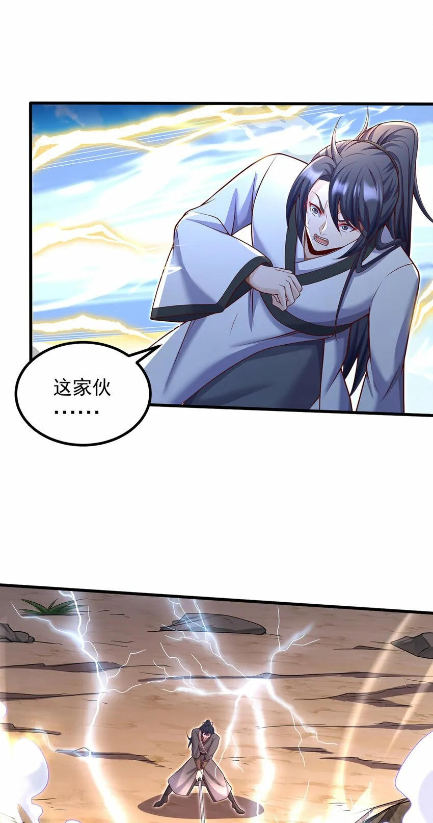 第80话 先问过我手中的剑 第14页